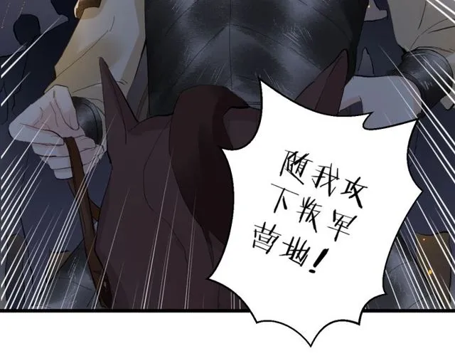 第42话 危机四伏 第47页