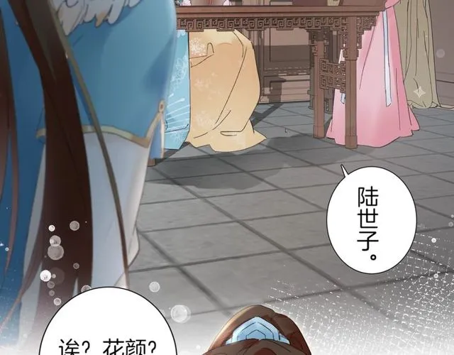 第42话 危机四伏 第53页