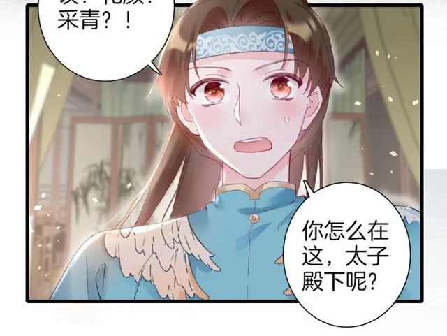 第42话 危机四伏 第54页