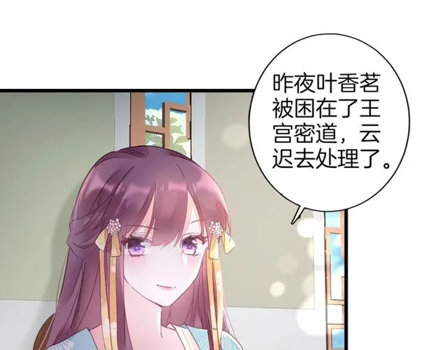第42话 危机四伏 第55页