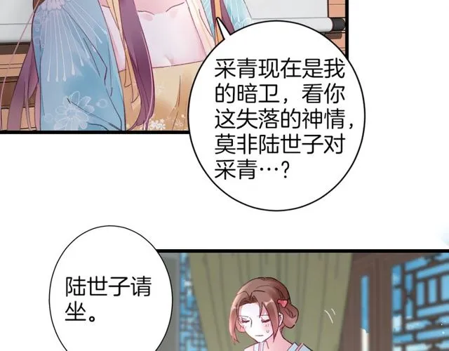 第42话 危机四伏 第56页