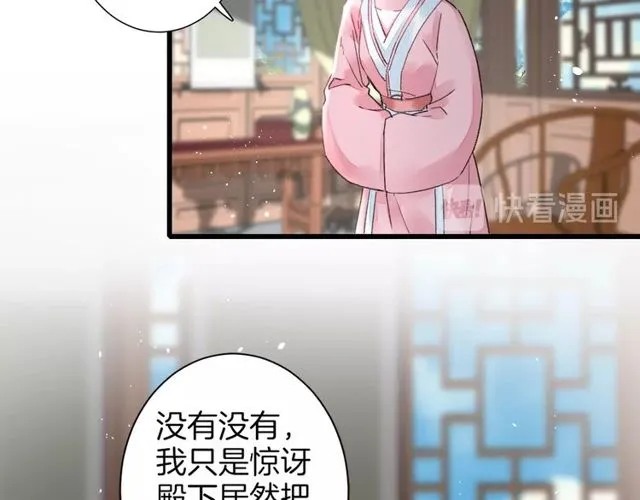 第42话 危机四伏 第57页