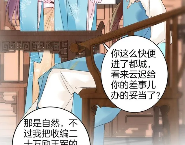 第42话 危机四伏 第59页