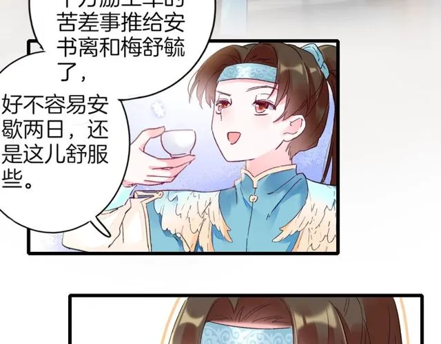 第42话 危机四伏 第60页