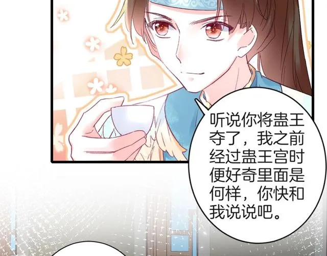 第42话 危机四伏 第61页