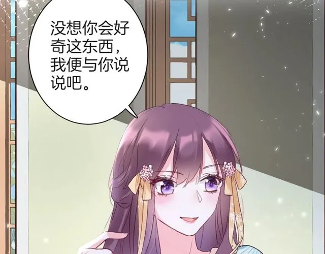 第42话 危机四伏 第62页