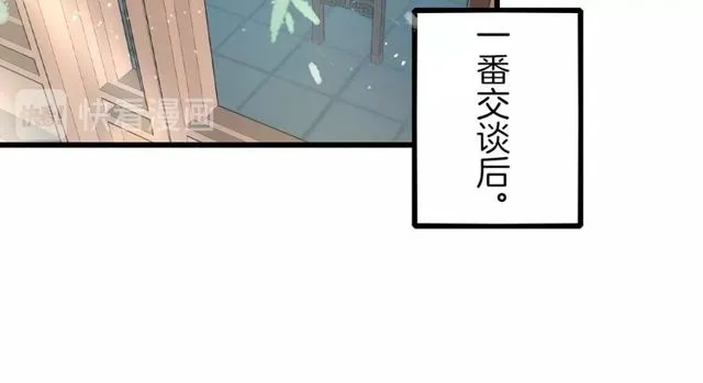 第42话 危机四伏 第65页