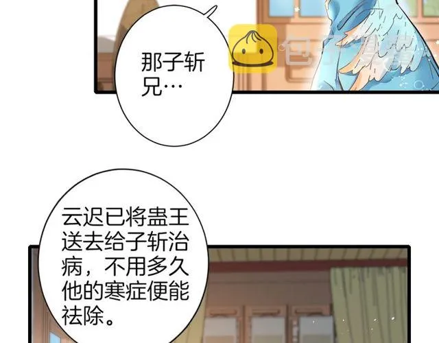 第42话 危机四伏 第67页