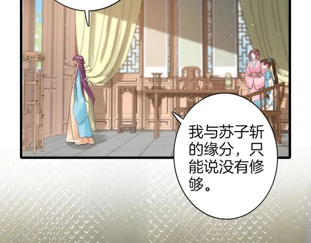 第42话 危机四伏 第68页