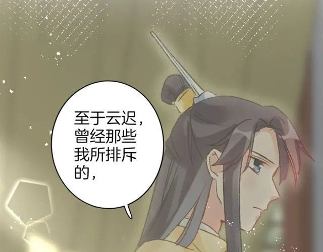 第42话 危机四伏 第69页