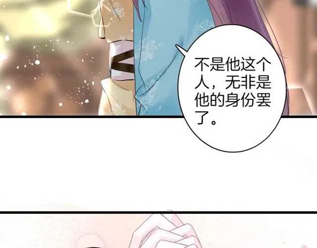 第42话 危机四伏 第71页