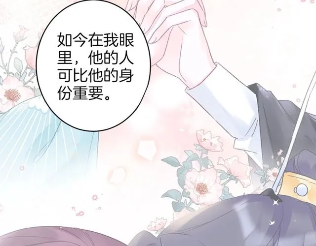 第42话 危机四伏 第72页
