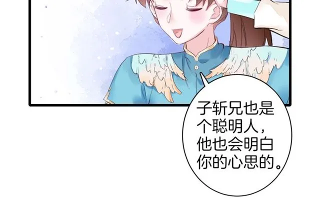 第42话 危机四伏 第76页