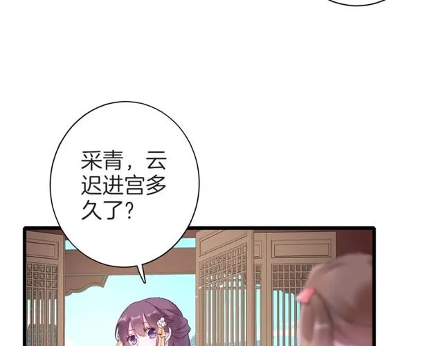 第42话 危机四伏 第80页