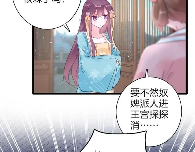 第42话 危机四伏 第82页