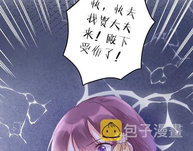 第42话 危机四伏 第83页