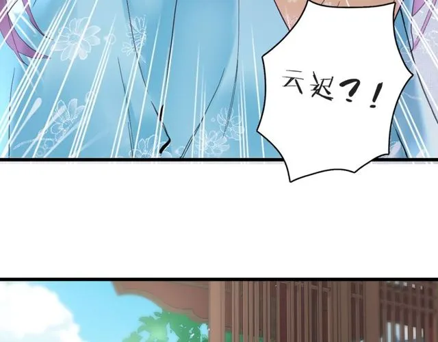 第42话 危机四伏 第85页