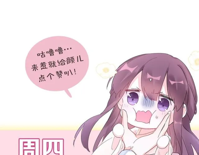 第42话 危机四伏 第93页