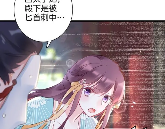 第43话 拒绝治疗？ 第7页