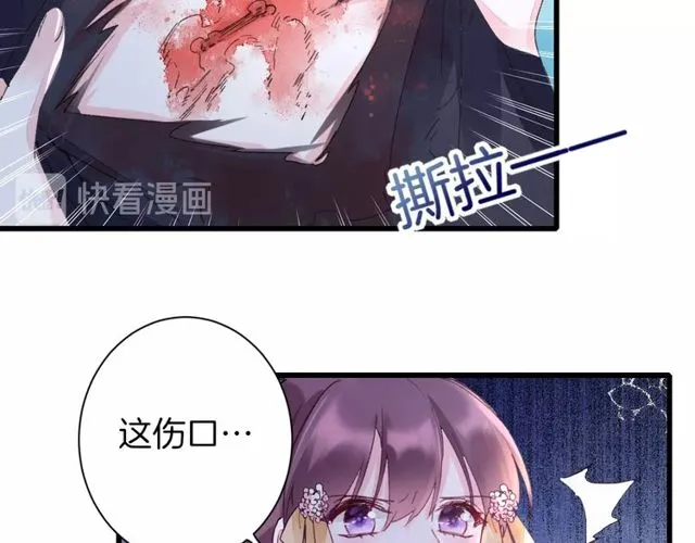 第43话 拒绝治疗？ 第14页