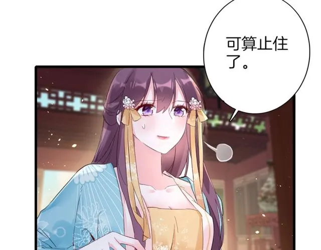 第43话 拒绝治疗？ 第18页