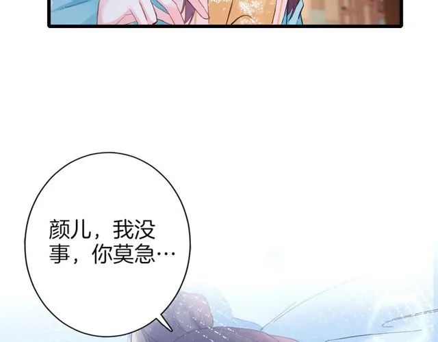 第43话 拒绝治疗？ 第19页