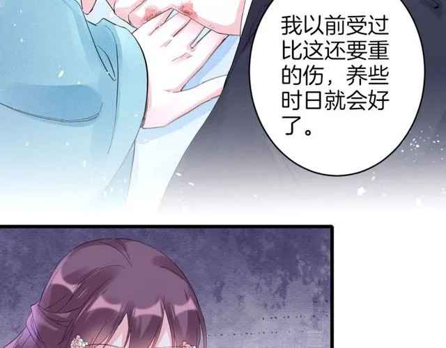 第43话 拒绝治疗？ 第21页