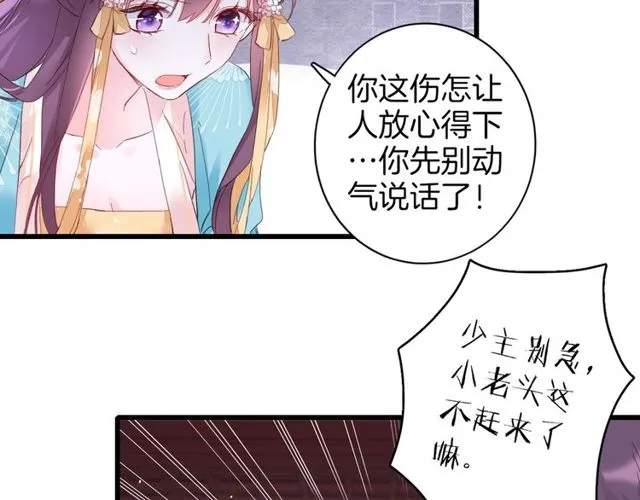 第43话 拒绝治疗？ 第22页