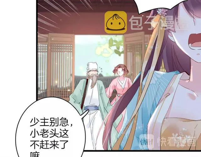 第43话 拒绝治疗？ 第23页