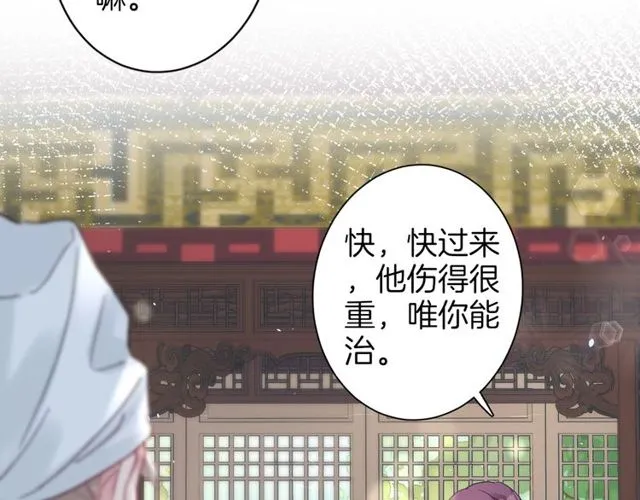 第43话 拒绝治疗？ 第24页