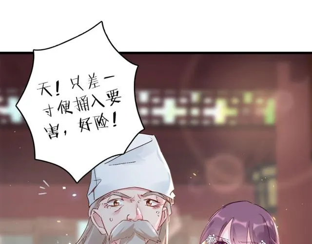 第43话 拒绝治疗？ 第26页