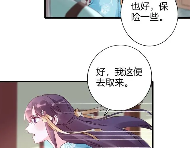 第43话 拒绝治疗？ 第30页