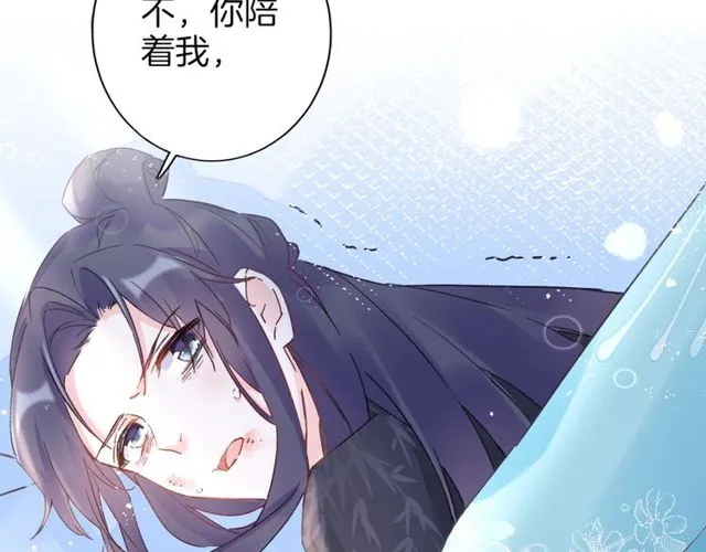 第43话 拒绝治疗？ 第32页