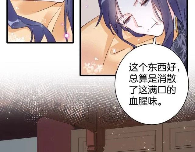 第43话 拒绝治疗？ 第37页