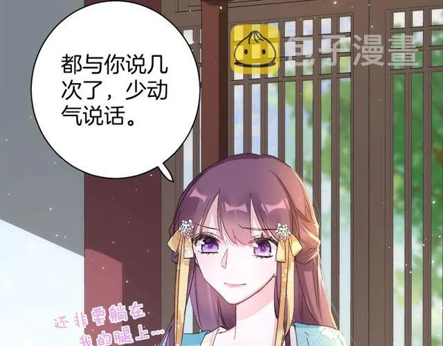 第43话 拒绝治疗？ 第38页