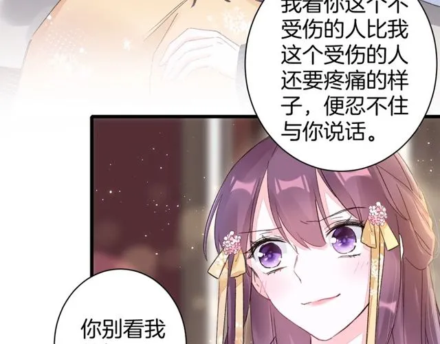 第43话 拒绝治疗？ 第40页