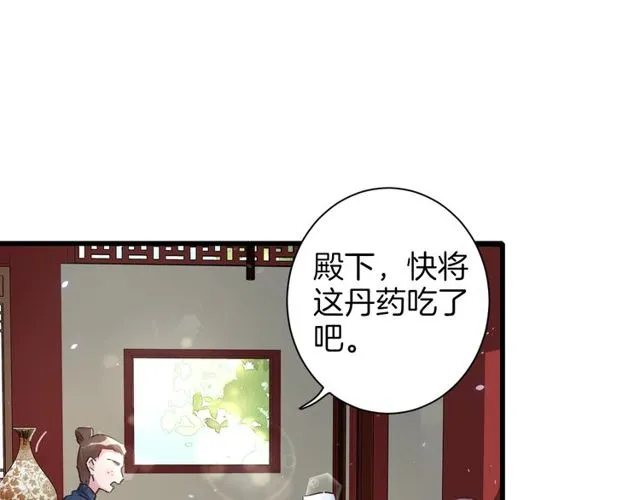第43话 拒绝治疗？ 第44页