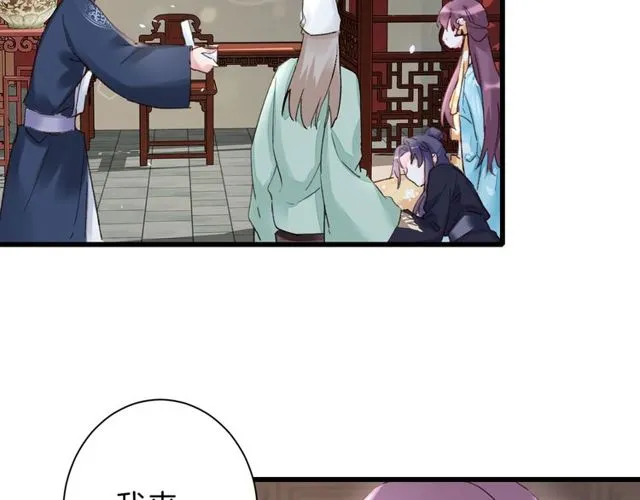 第43话 拒绝治疗？ 第45页