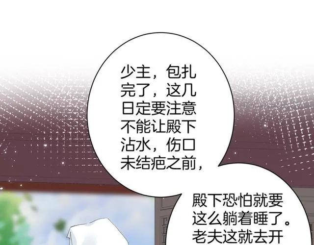 第43话 拒绝治疗？ 第48页