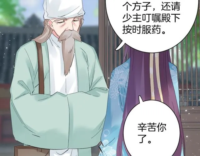 第43话 拒绝治疗？ 第49页
