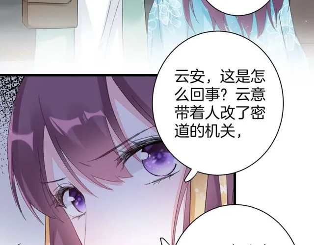 第43话 拒绝治疗？ 第50页
