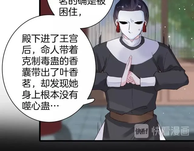 第43话 拒绝治疗？ 第52页