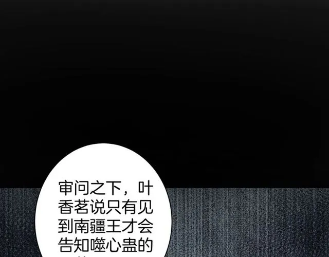 第43话 拒绝治疗？ 第53页