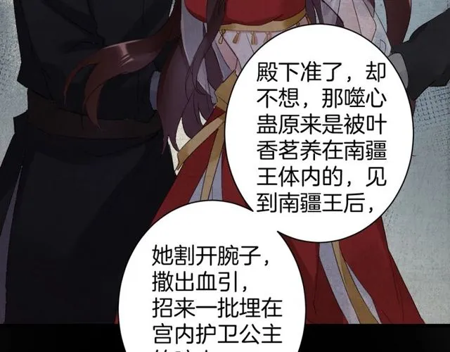 第43话 拒绝治疗？ 第55页