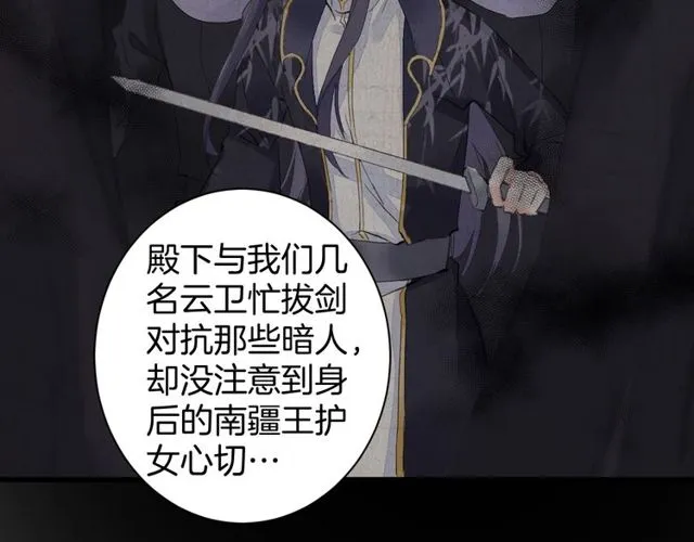 第43话 拒绝治疗？ 第57页
