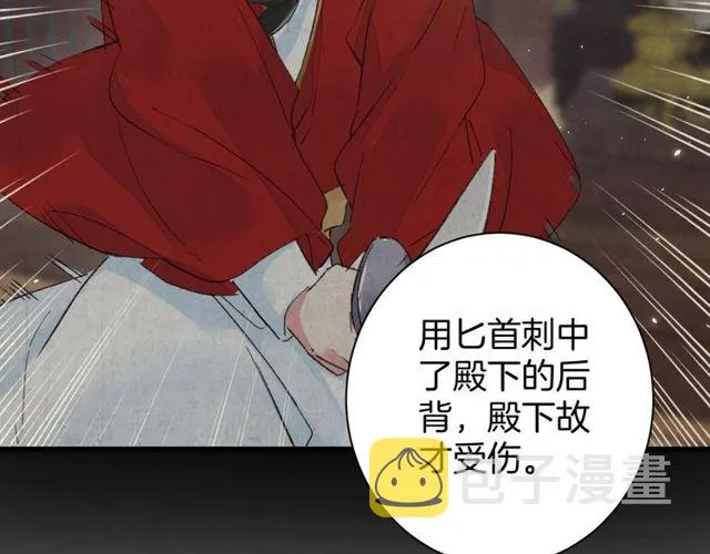 第43话 拒绝治疗？ 第59页