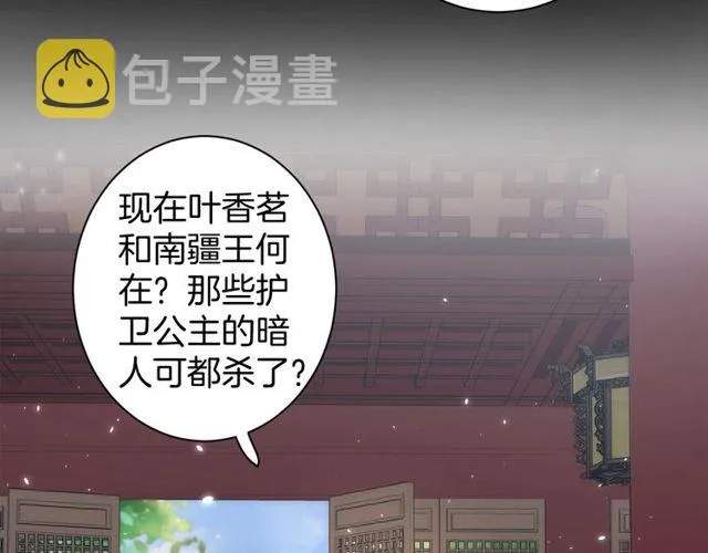 第43话 拒绝治疗？ 第60页