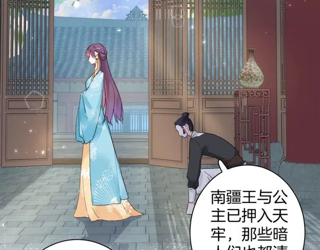 第43话 拒绝治疗？ 第61页