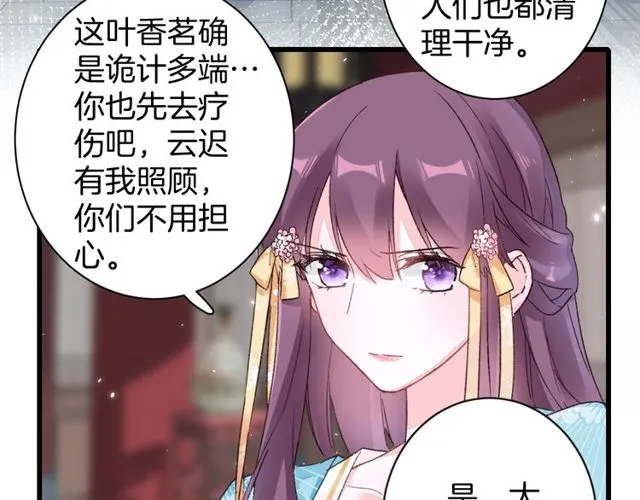 第43话 拒绝治疗？ 第62页
