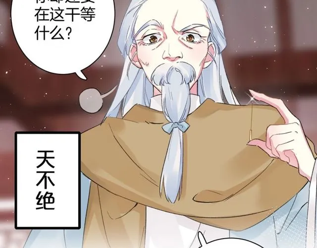 第43话 拒绝治疗？ 第70页
